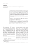 Публичный выборный нотариат во Владивостоке (1880-1897 гг.)