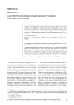 Участие профсоюзов в политическом процессе современной России