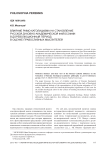 Влияние римо-католицизма на становление русской духовно-академической философии в дореволюционный период в оценке православных мыслителей