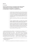 Критика философского пантеизма представителями православного духовно-академического теизма (на материале сочинений П. И. Линицкого и архимандрита Сильвестра (Малеванского))