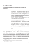 Зубоврачебные практики Дальнего Востока и Забайкалья в контексте социальной политики советской власти (1923-1929 гг.)
