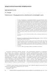 Ренессанс традиционного эпического наследия Саха