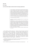 Кантианские идеи в философии Рональда Дворкина