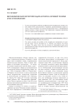 Метафизическая интерпретация акторно-сетевой теории и ее ограничения