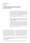 Развитие кооперативов и их роль в борьбе с товарным дефицитом на Дальнем Востоке в годы перестройки