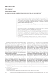 Проблема мифа в "Философии символических форм" Э. Кассирера