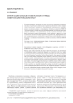 Интернациональные студенческие отряды: советско-монгольский опыт