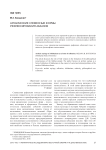 Архаические словесные формы рефлексирования абхазов