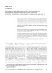 Экономические причины протестного движения работников образования Иркутской области во время перехода к рыночным отношениям (1989-1991 гг.)