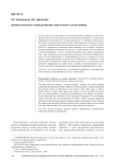 Философское осмысление светского аскетизма
