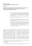 Радио как проводник политико-информационной работы среди населения Дальнего Востока СССР в 1930-е гг. (на примере Приморского края)
