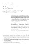 Имплицитная история философии Ю. Кристевой: опыт историко-философской интерпретации постмодернистских концепций