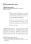 Социально-философские и философско-правовые взгляды Н. О. Лосского: новые страницы