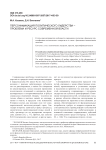 Персонификация политического лидерства - проблема и ресурс современной власти