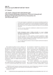 Система повышения квалификации работников ведущих вузов как способ повышения международной конкурентоспособности: зарубежный опыт