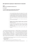 О роли логики в историческом познании: опыт русских мыслителей начала xx в