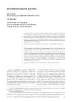 Описание голландии в географическом сочинении утида масао "ёти сиряку"