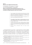 Центр-периферийные отношения: диалог или неиспользованные возможности? (о всероссийском научно-практическом семинаре в новой столице дальнего востока России)