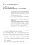 Философские следствия квантовой теории информации К.Ф. Фон Вайцзеккера