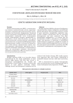 Genetic aberrations in multipe myeloma