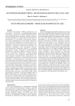 Acute myeloid leukemia – molecular diagnostics in 2021