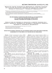Молекулярно-генетический профиль 620 пациентов с острыми миелоидными лейкозами, оценка влияния мутаций на прогноз