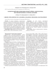 Хронический миеломоноцитарный лейкоз: диагностика, прогнозирование и лечение (лекция)