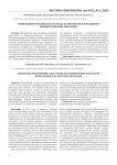 Микробиом человека и его роль в гемопоэзе и в развитии множественной миеломы