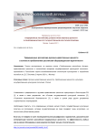 Традиционные российские духовно-нравственные ценности в контексте проблематики российской общегражданской идентичности