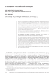 Становление милиции приморья (1917-1922 гг.)