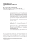 Деятельность центральной школы подготовки комсостава народной милиции двр: опыт организации профессионального образования на дальнем востоке России
