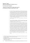 Хлебозаготовительная кампания 1932/33 Г. В совхозах западно-сибирского края