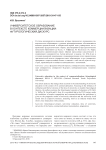 Университетское образование в контексте коммерциализации: футурологический дискурс