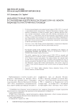 Дальневосточный период в становлении и деятельности профессора Н.В. Кюнера, выдающегося историка-востоковеда