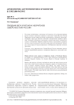Праздник кита в ритуалах аборигенов северо-востока России