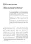 О "Встрече" И одном стихотворении сунь буэр: к проблеме интерпретации даосской поэзии
