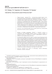 Пионеры тихоокеанской археологии