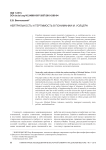 Нейтральность и терпимость в понимании М. Уолцера