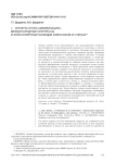 Хранить огонь цивилизации": международные конгрессы в эпистолярном наследии философов и ученых