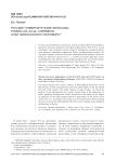 Русские университетские философы рубежа xix-xx вв. О времени: опыт философского разговора