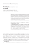 Советское коллекционирование в контексте культурной революции