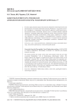 Каменный инвентарь Янковской археологической культуры поселения Черепаха-7