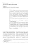 Гиперкапитал как закат капитализма?