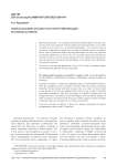 Философский анализ научной революции в новом аспекте