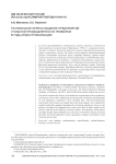 Техническое переоснащение предприятий угольной промышленности Приморья в годы индустриализации