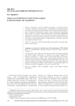 Язык как резервуар культурных кодов в философии П.М. Бицилли