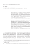 Концепты "грамматологии" как механизмы интерпретации литературных текстов