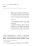Общая характеристика жилищ Бохая (по материалам археологических памятников КНР)
