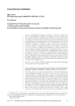 Подлинной революции не было: тенденция анархизма в просветительской философии Сильвена Марешаля