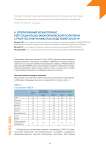 Оперативный мониторинг мер социально-экономической политики  стран по смягчению последствий COVID-19